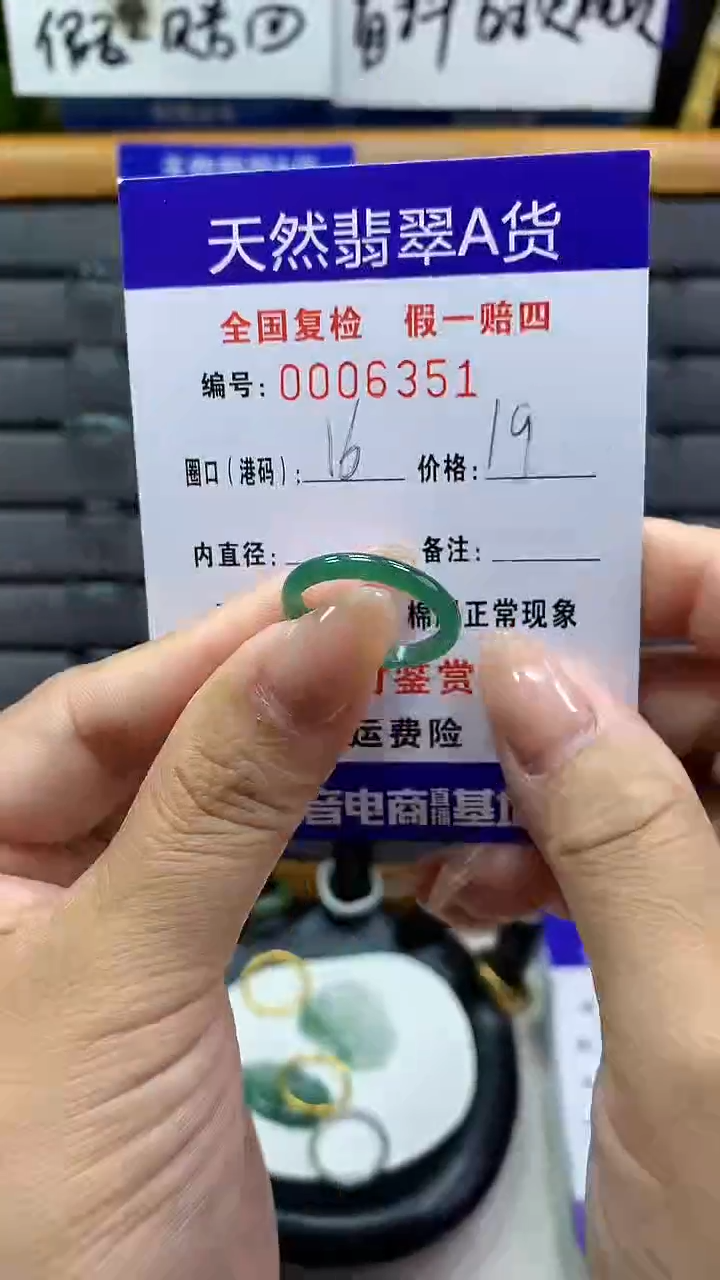 【闪购商品】翡翠戒指未镶嵌6351天然翡翠A货