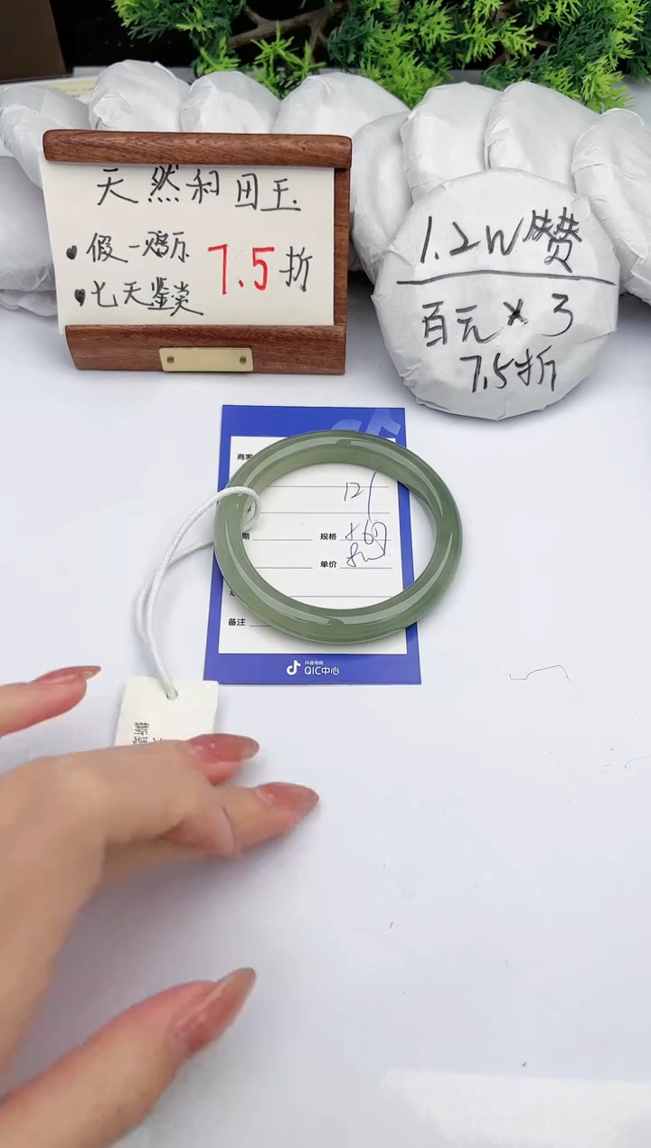【闪购商品】和田玉手镯未镶嵌碧玉轩121