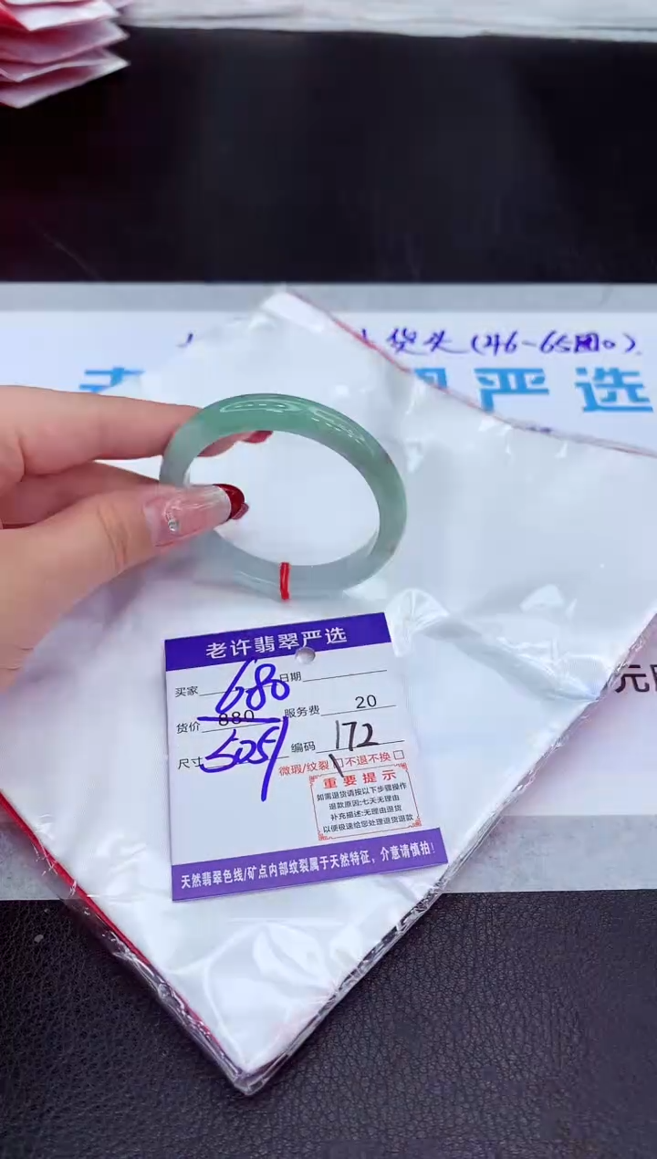 【闪购商品】翡翠手镯未镶嵌111111111