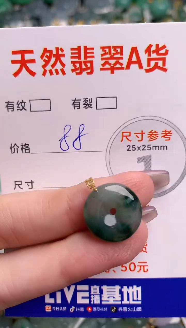 翡翠18K金镶嵌颈饰23001749
