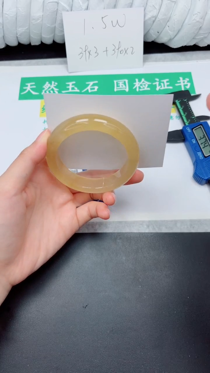 石英质玉手镯未镶嵌94-54.8黄蓉