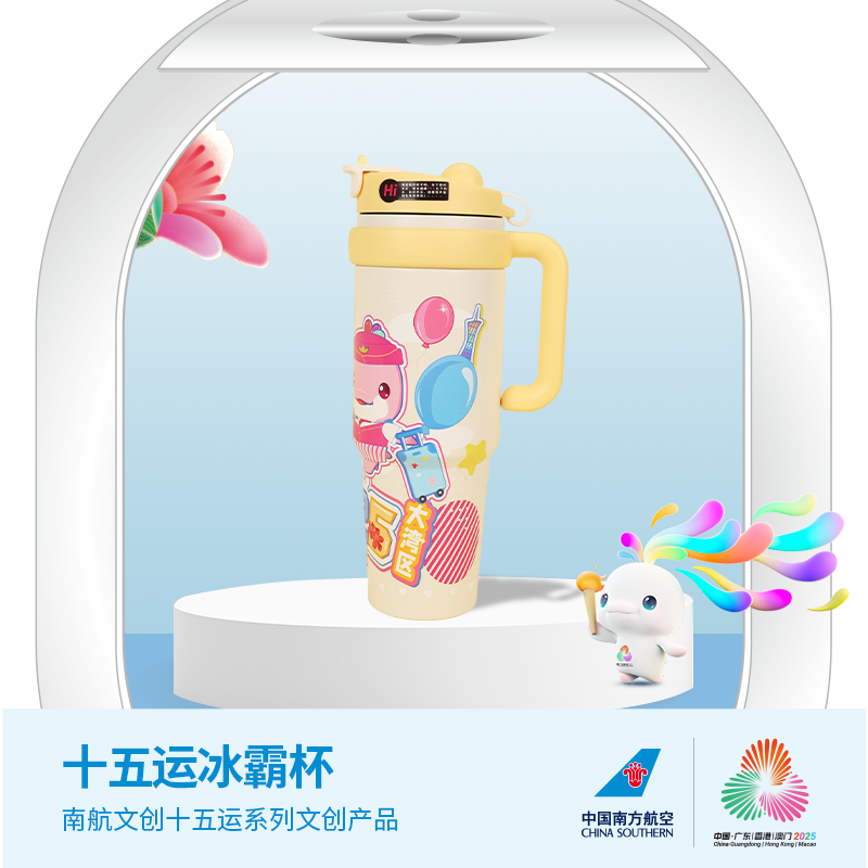 十五运会保温易清洗喝水杯保温冰霸杯