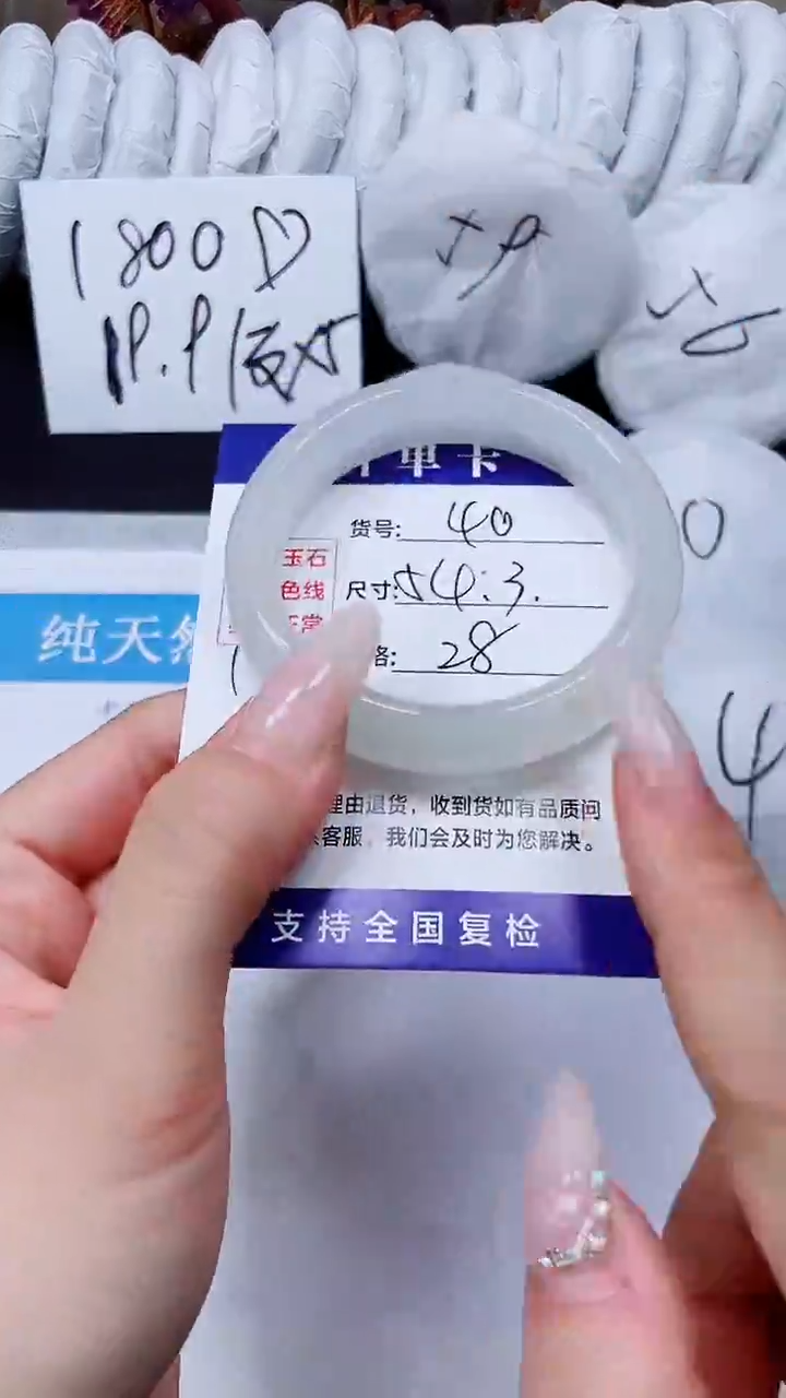 未镶嵌手镯石英质玉A40-54.3