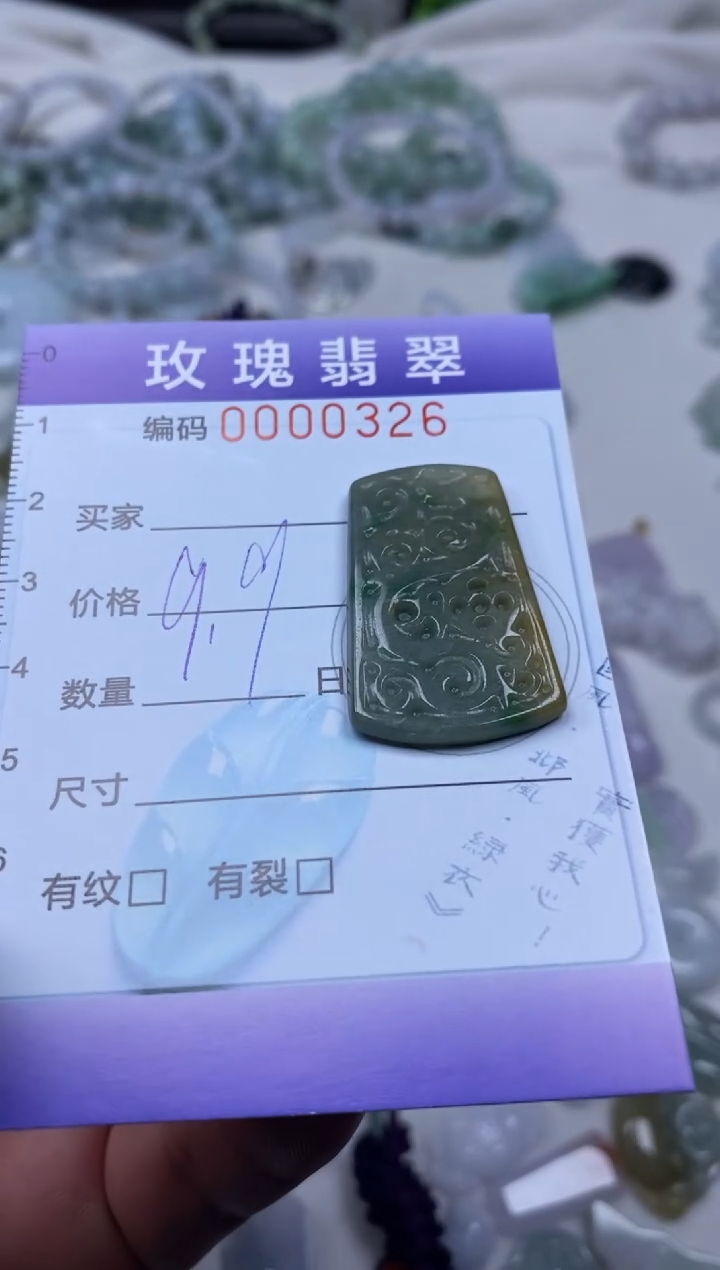 【闪购商品】翡翠吊坠(不含链)未镶嵌1
