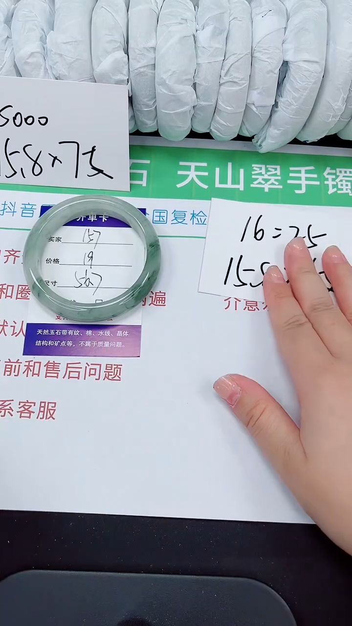 石英质玉手镯未镶嵌157-56/57