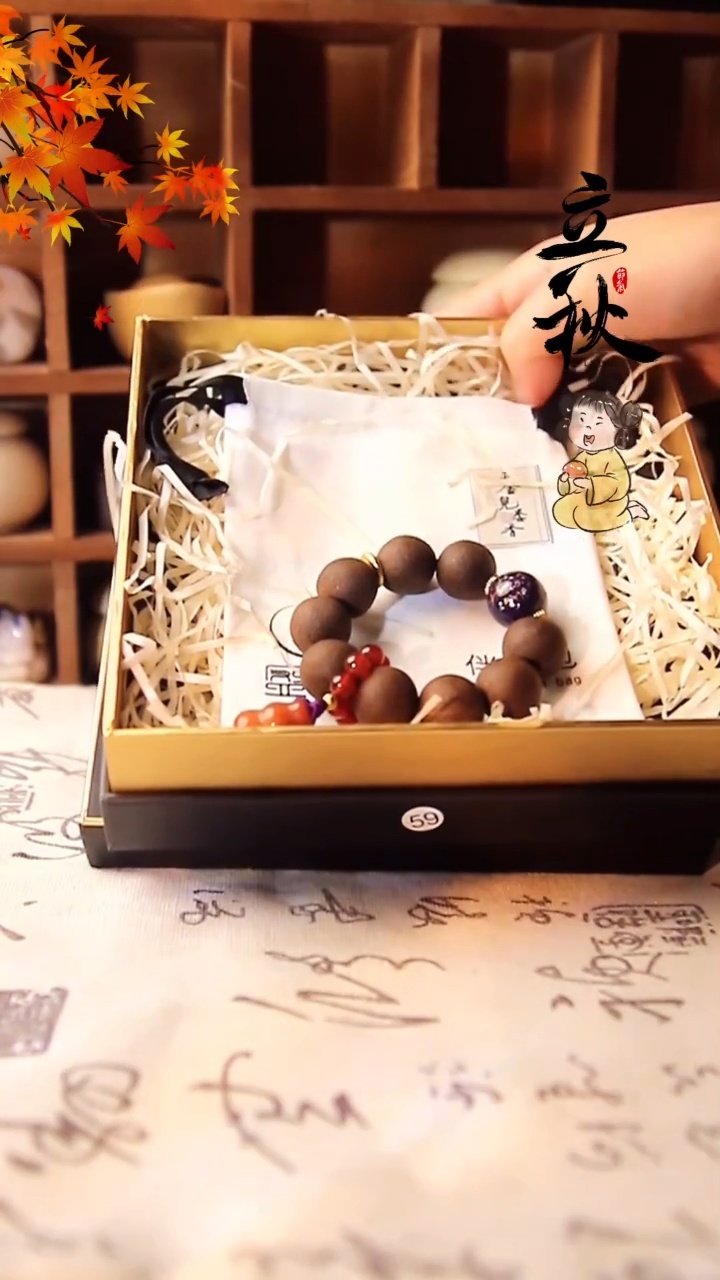 香料59千金兜篓香珠绕指柔设计款佩戴用香