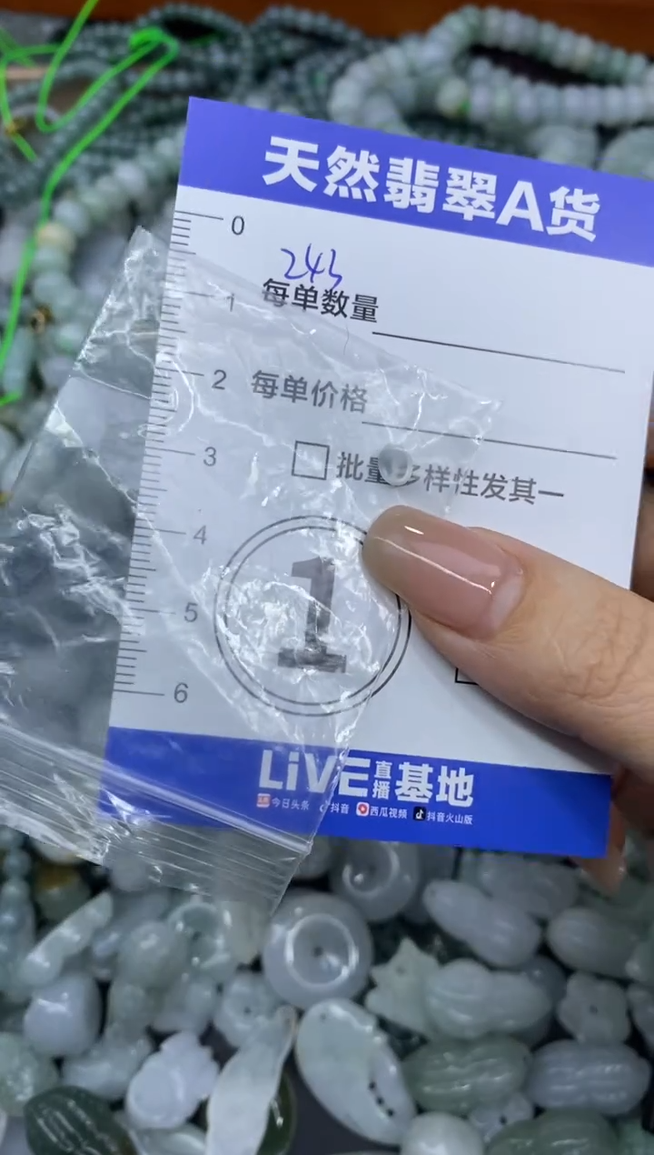 颈饰未镶嵌翡翠等**可天然翡翠A货批量多样性发一件