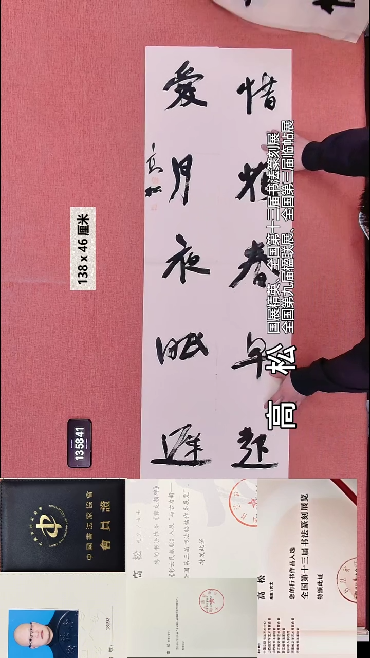 书法155    高老师书法作品