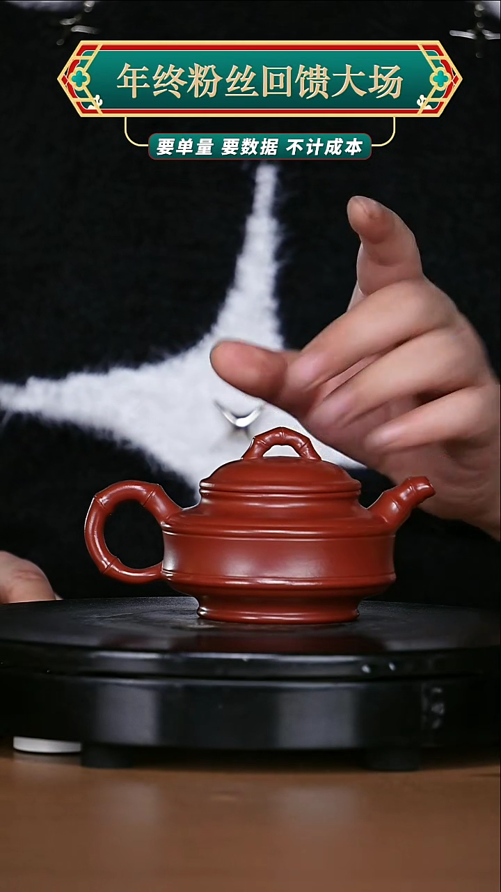 【闪购商品】宜兴原矿高端紫砂