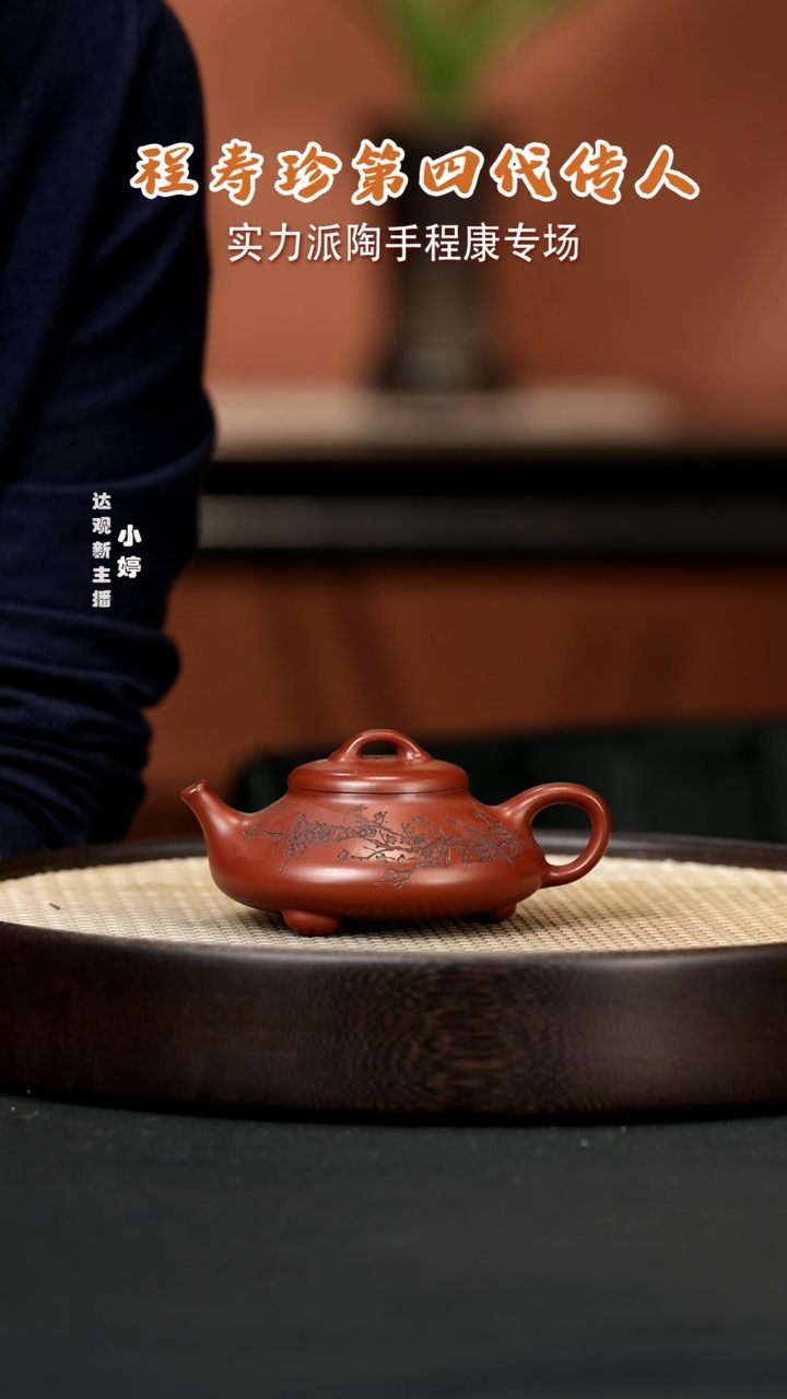 【闪购商品】紫砂茶壶婷CXH55杜娟福禄瓢红皮龙200