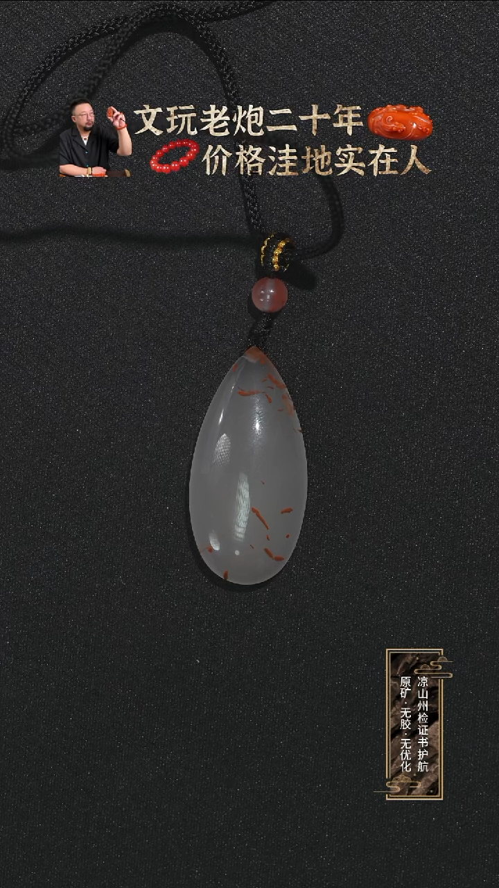未镶嵌吊坠玛瑙/玉髓冰飘吊坠19.6*39.5mm