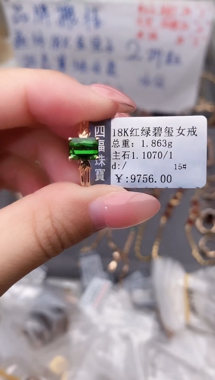 18K金镶嵌戒指碧玺--专柜--15