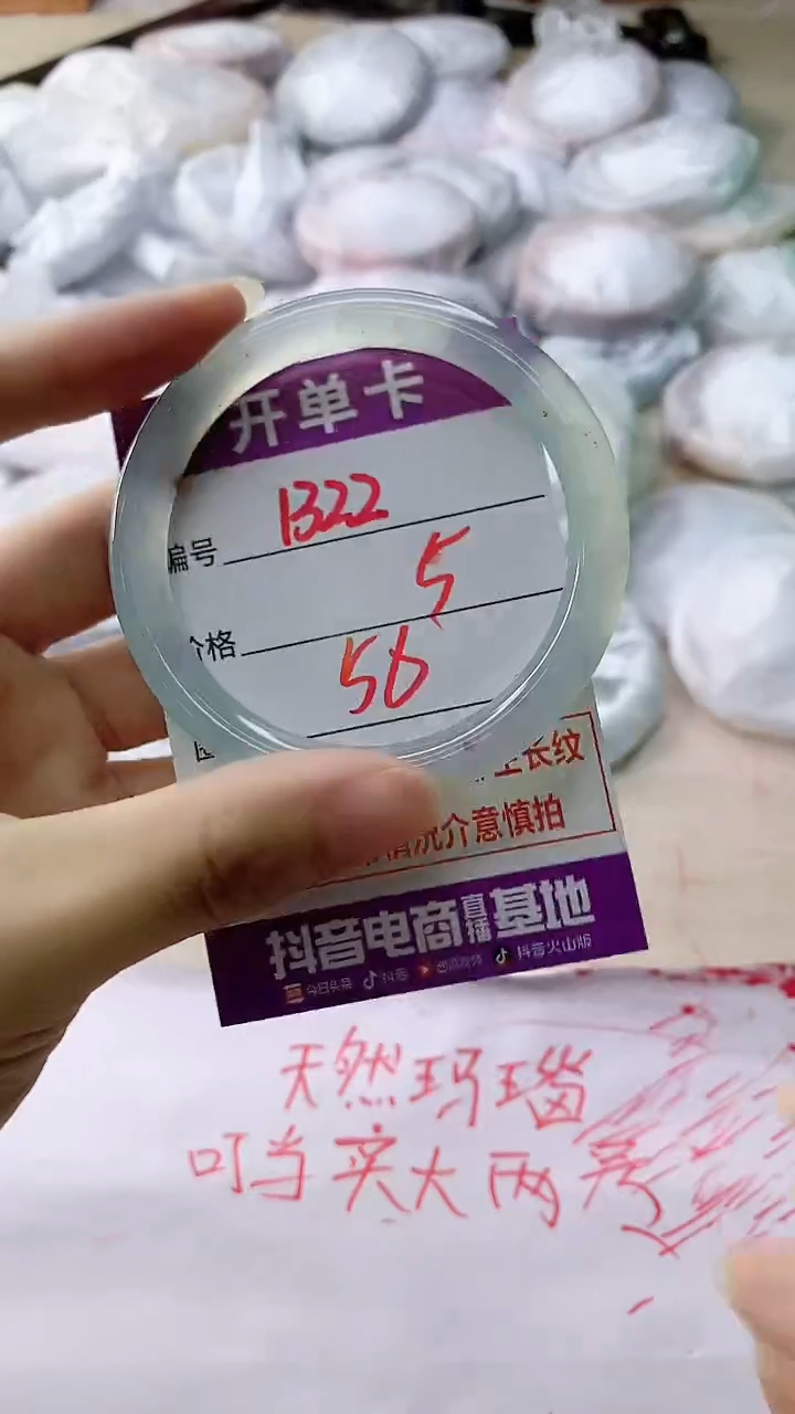 玛瑙/玉髓手镯未镶嵌1322