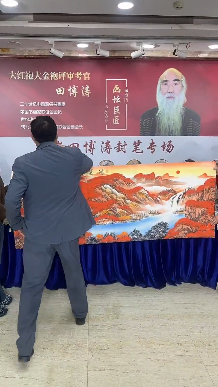 国画3田博涛六尺鸿运当头