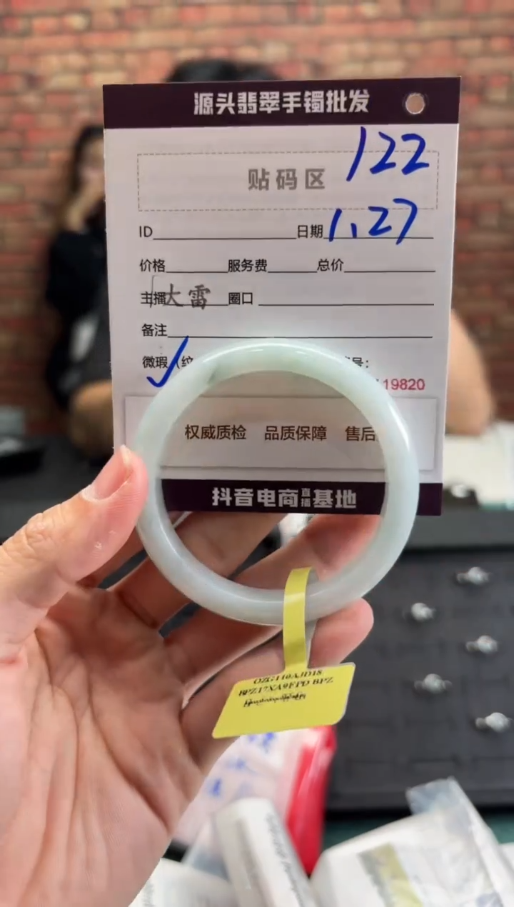 【闪购商品】翡翠手镯未镶嵌122手镯