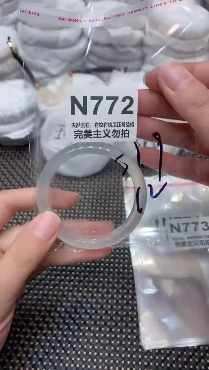 手镯玛瑙/玉髓未镶嵌51.9