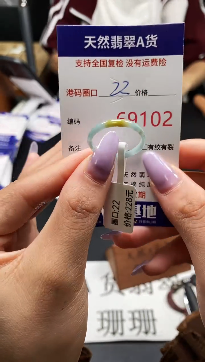 未镶嵌戒指翡翠天然A货翡翠9102