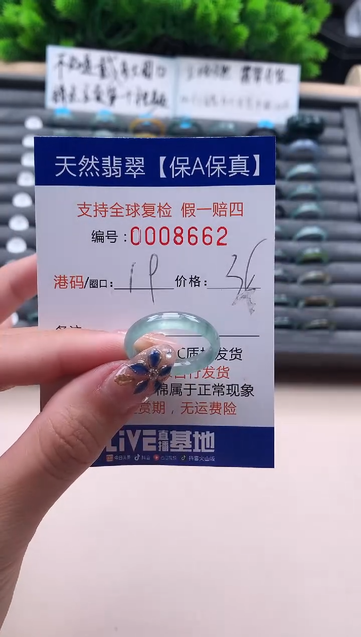 未镶嵌戒指翡翠天然  8662