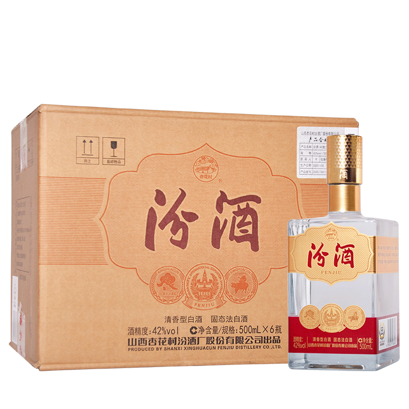 汾酒汾酒 42度方瓶汾酒 500mlX6瓶清香型白酒