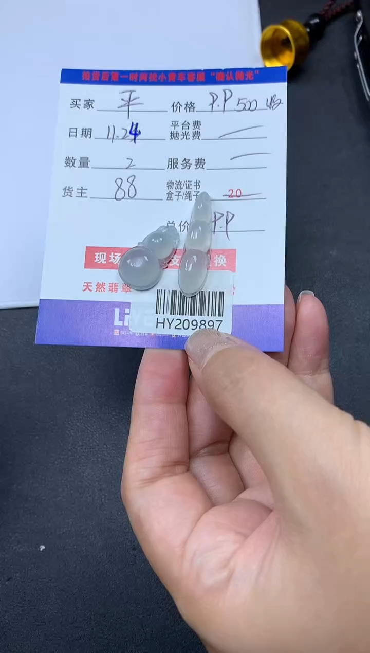 未镶嵌定制翡翠平**福HY209897