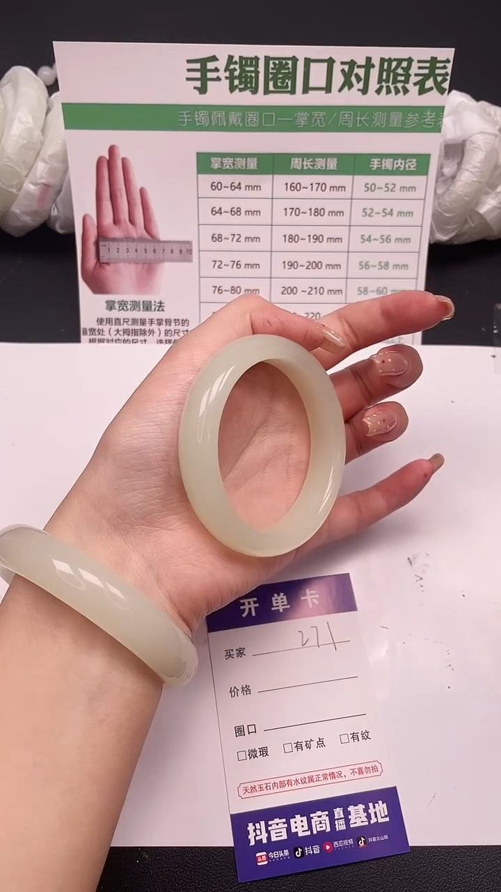 未镶嵌手镯石英质玉271-6-56