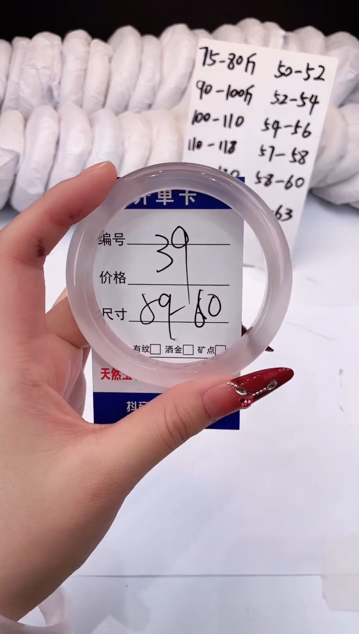 【闪购商品】石英质玉手镯未镶嵌冰粉-59+