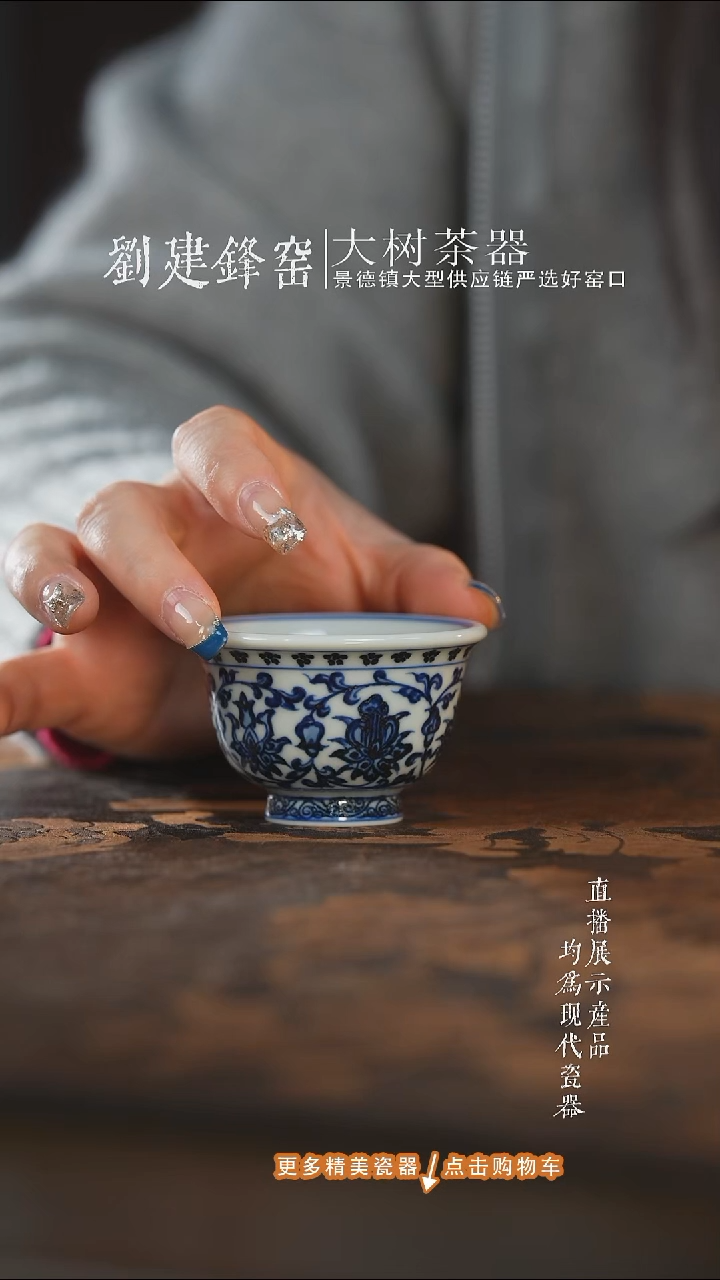 杯子陶瓷三方器合缠枝莲小压手杯