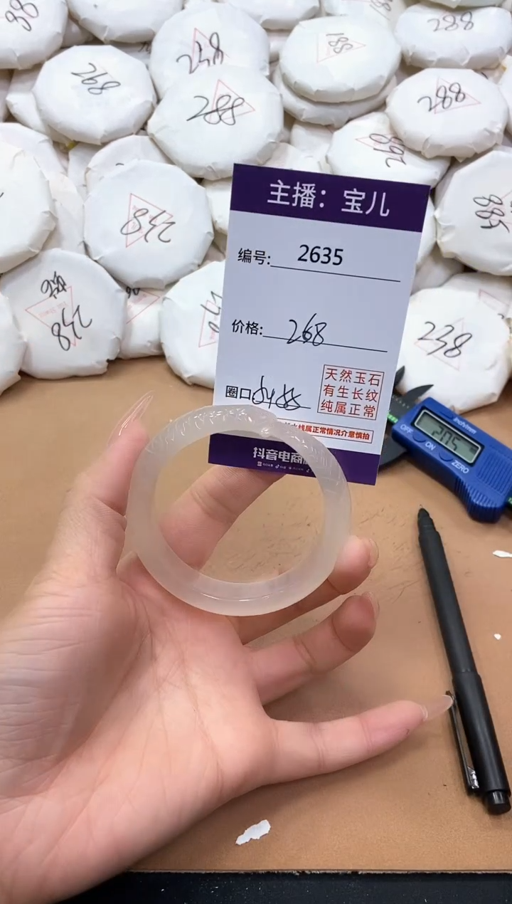 【闪购商品】玛瑙/玉髓手镯未镶嵌2635