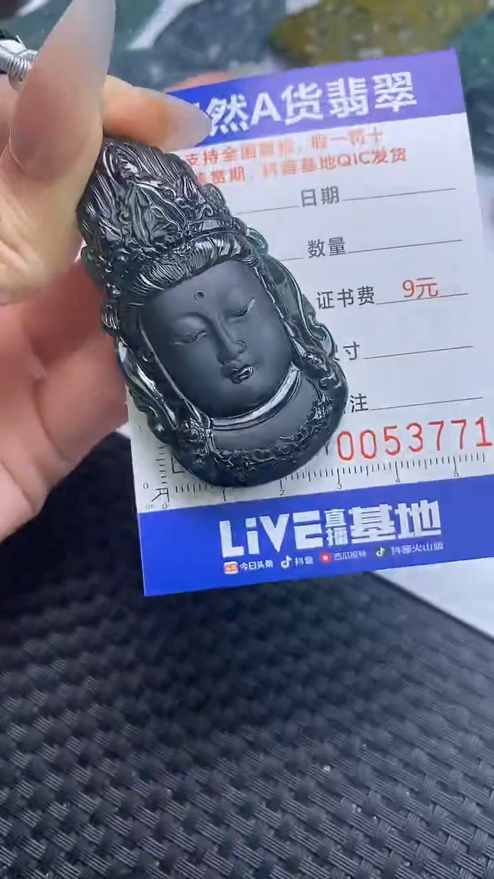 【闪购商品】翡翠颈饰未镶嵌A货翡翠3771