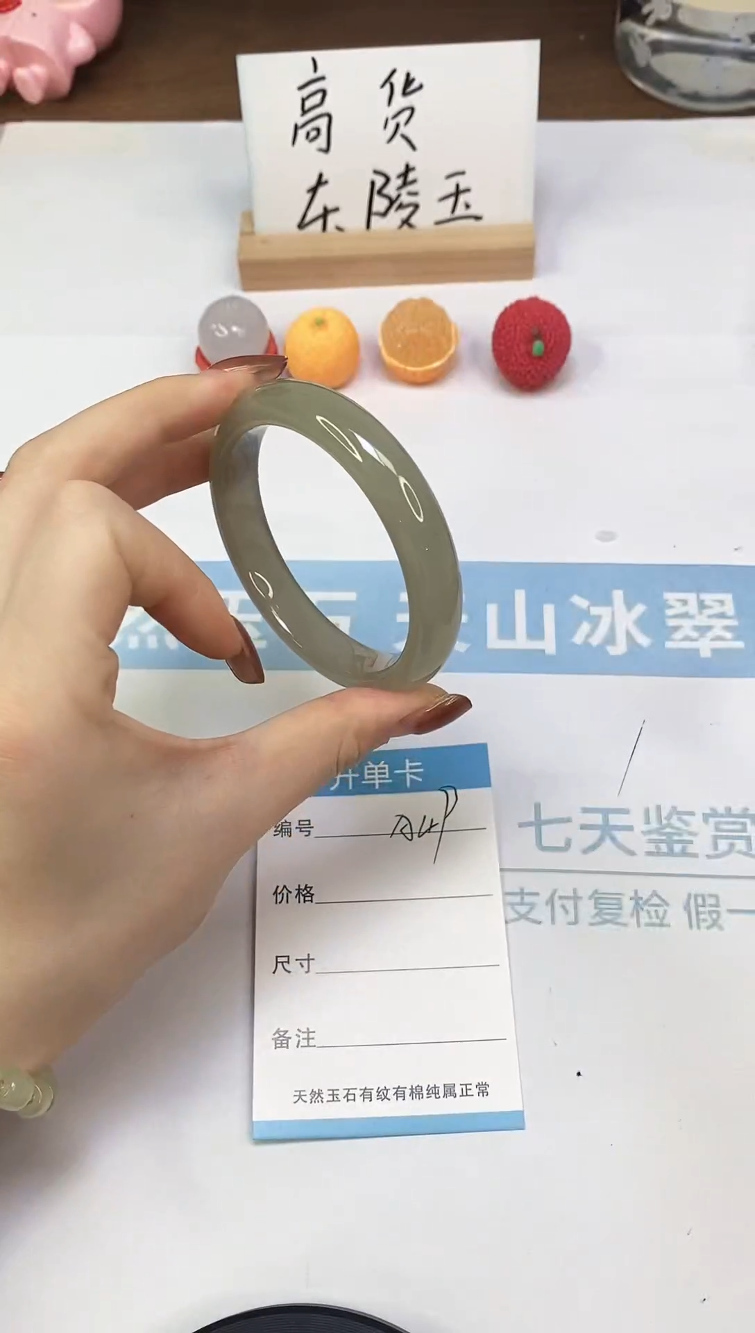未镶嵌手镯石英质玉A49  56.7