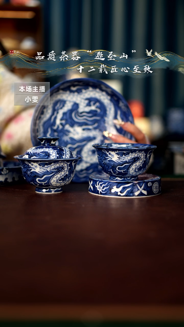 【闪购商品】青花元龙四件套组