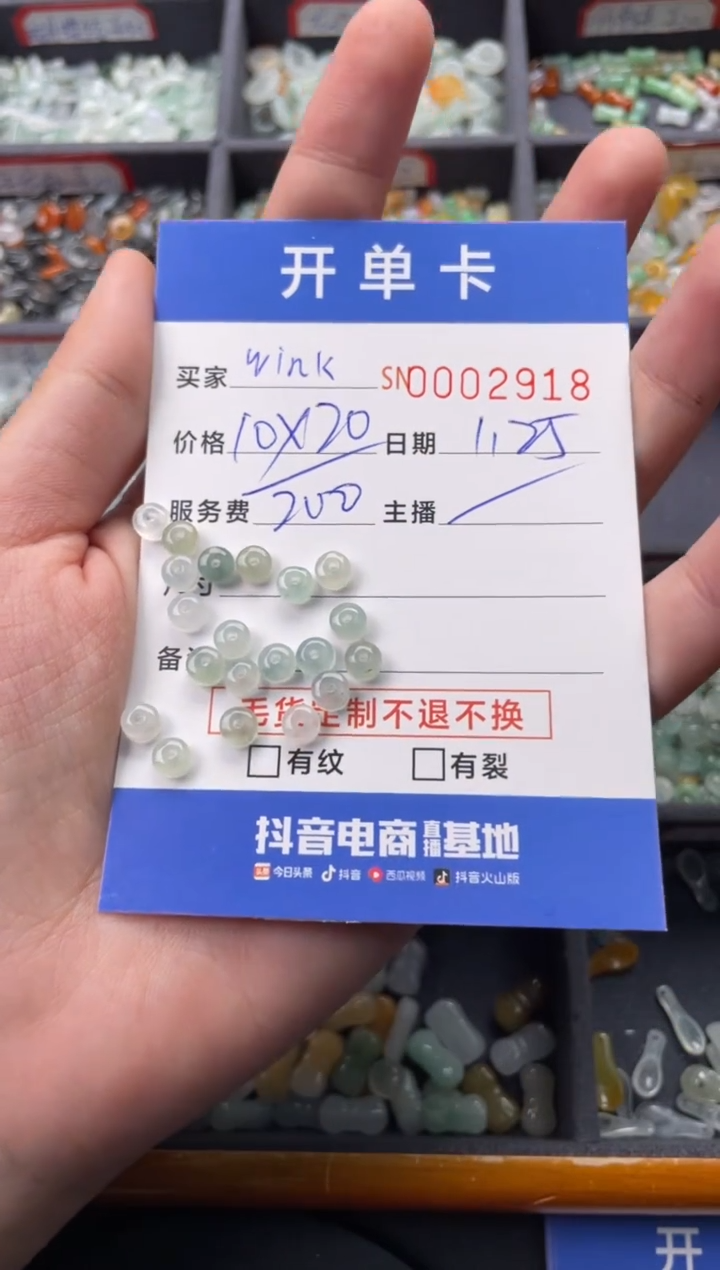 【闪购商品】翡翠颈饰未镶嵌00002918
