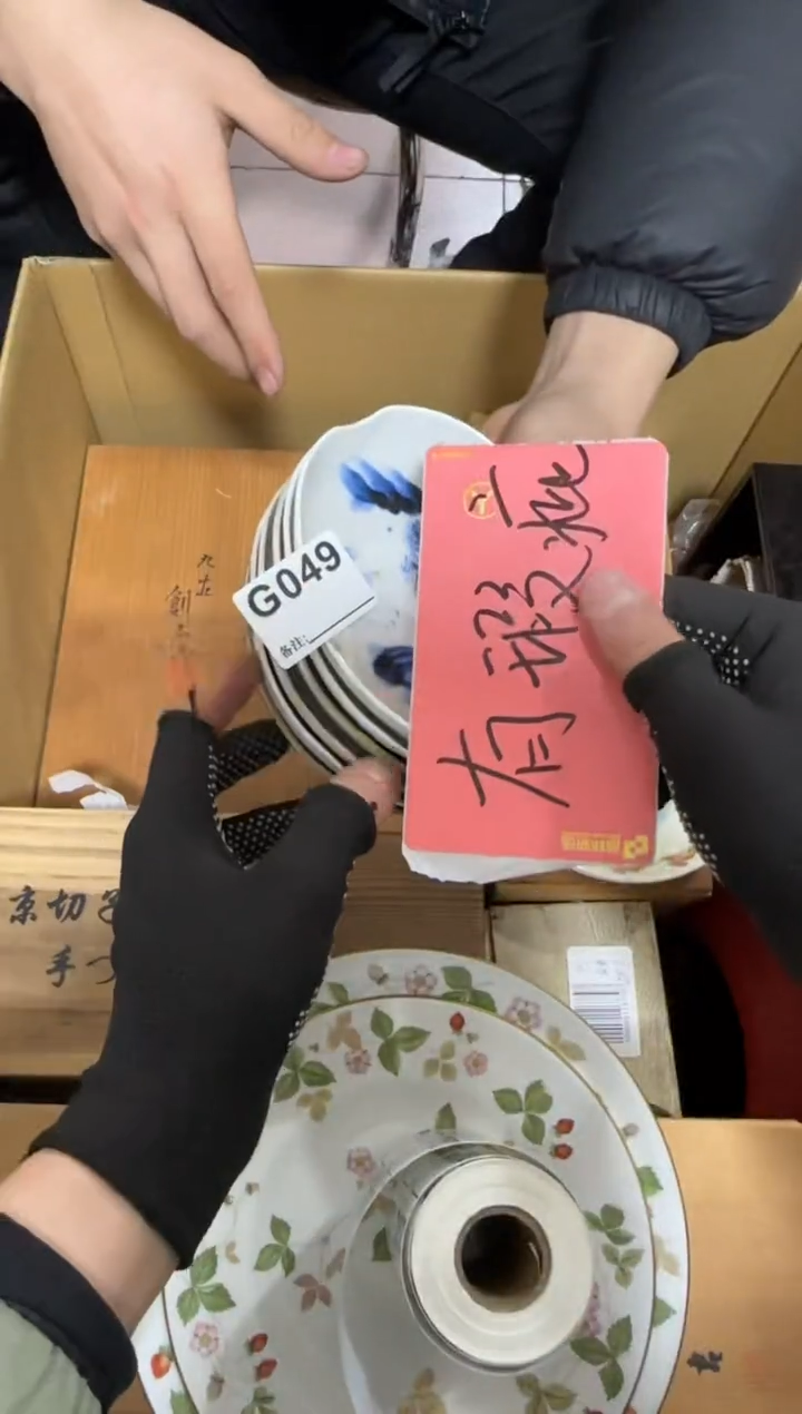 【闪购商品】瓷片049单品单价.谨慎购买