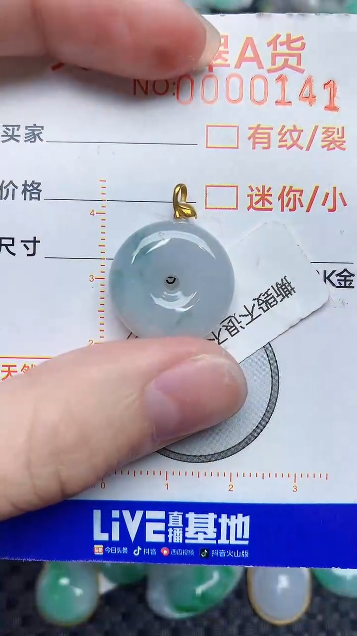 【闪购商品】翡翠颈饰18K金镶嵌4534534534