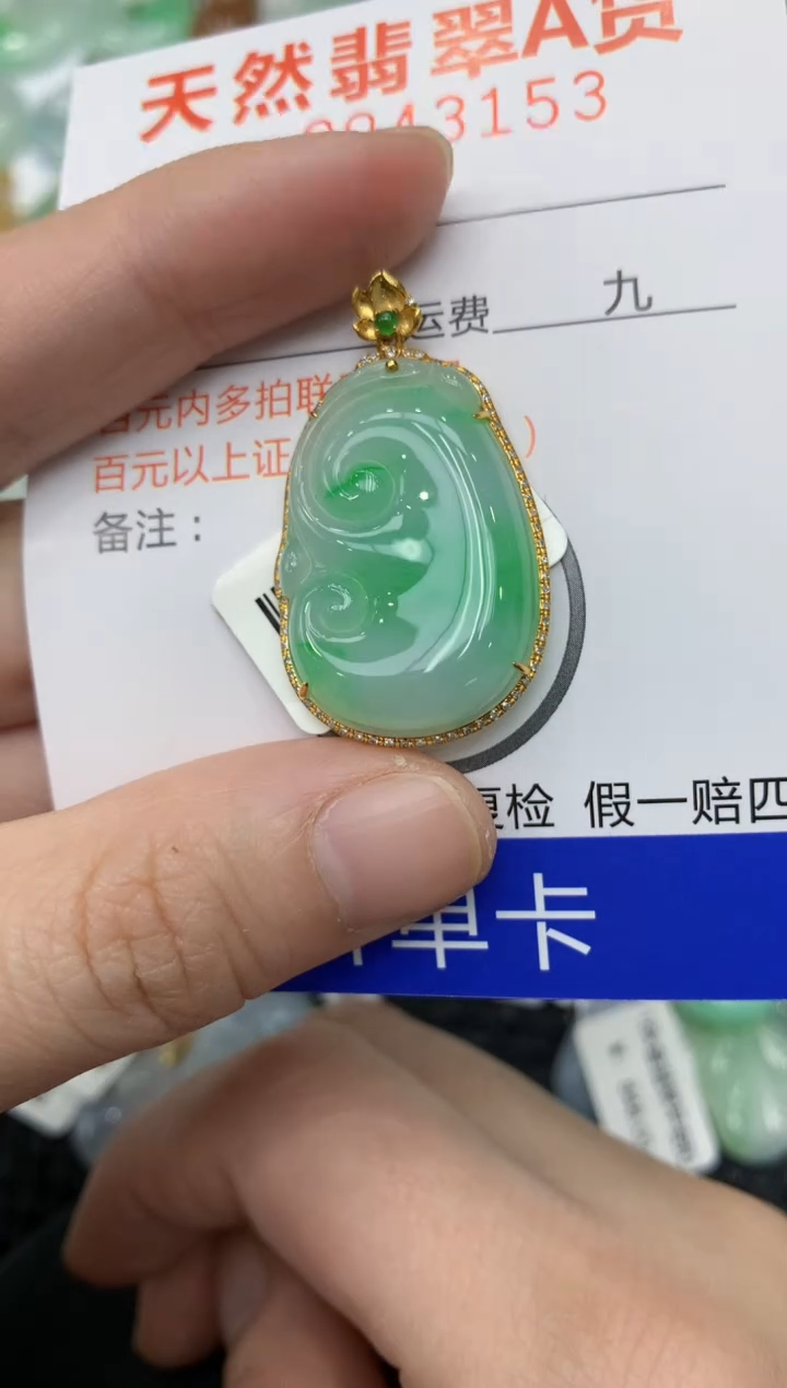 【闪购商品】翡翠颈饰18K金镶嵌11111111
