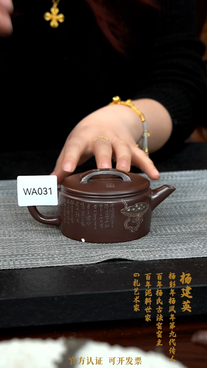 【闪购商品】紫砂茶壶WA031-0127YJY