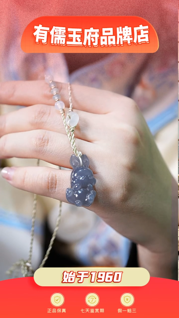 未镶嵌和田玉挂件烟紫兔子7.2g（顶部微棉）