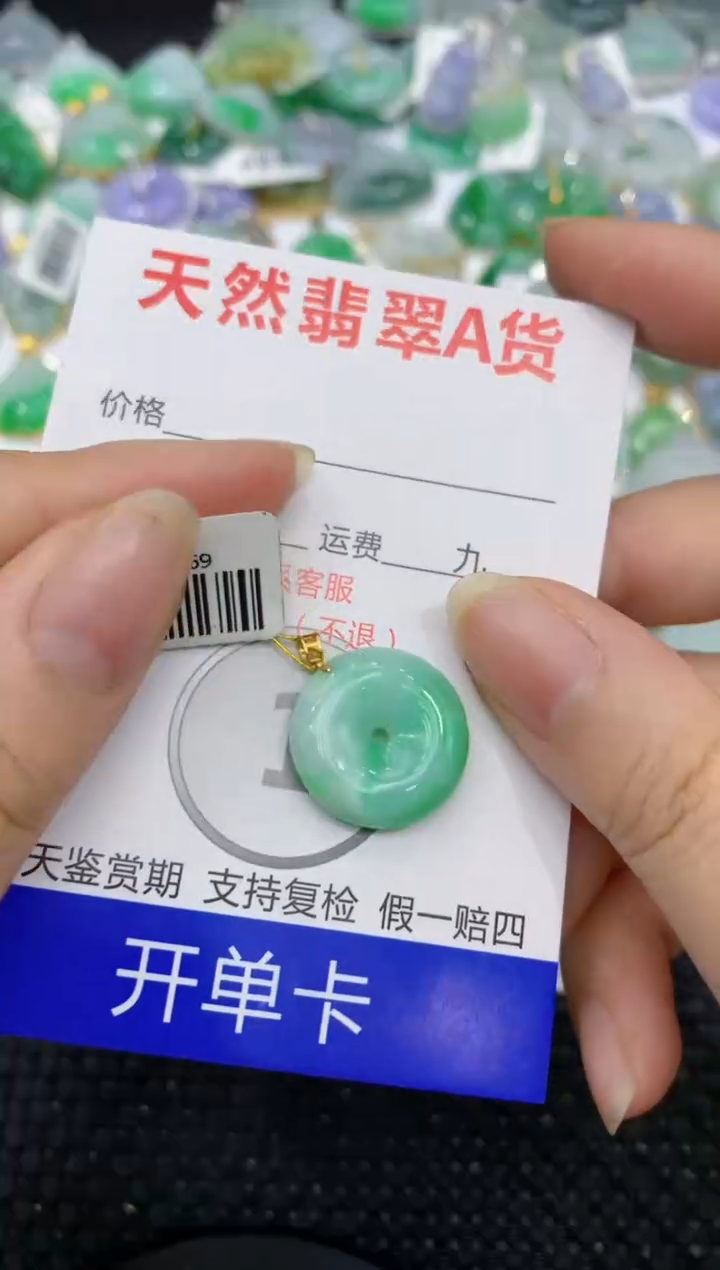 【闪购商品】翡翠颈饰18K金镶嵌8888888888