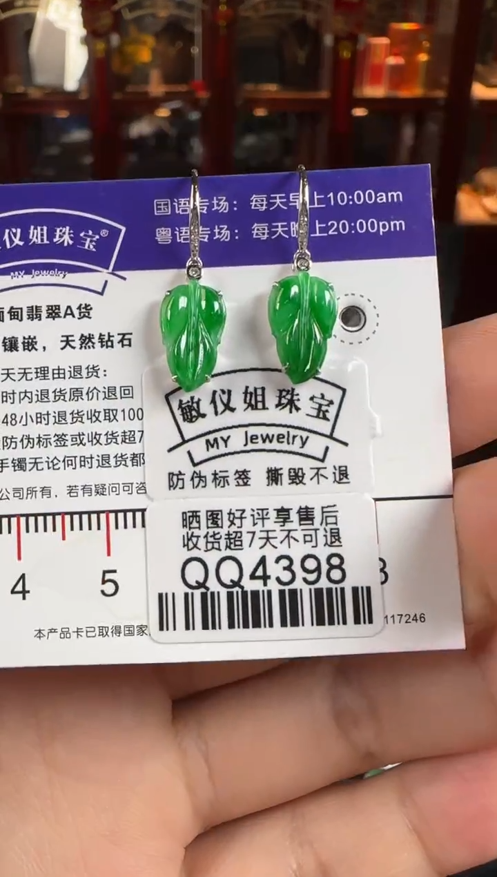 18K金镶嵌翡翠耳饰QQ4398叶子耳钩