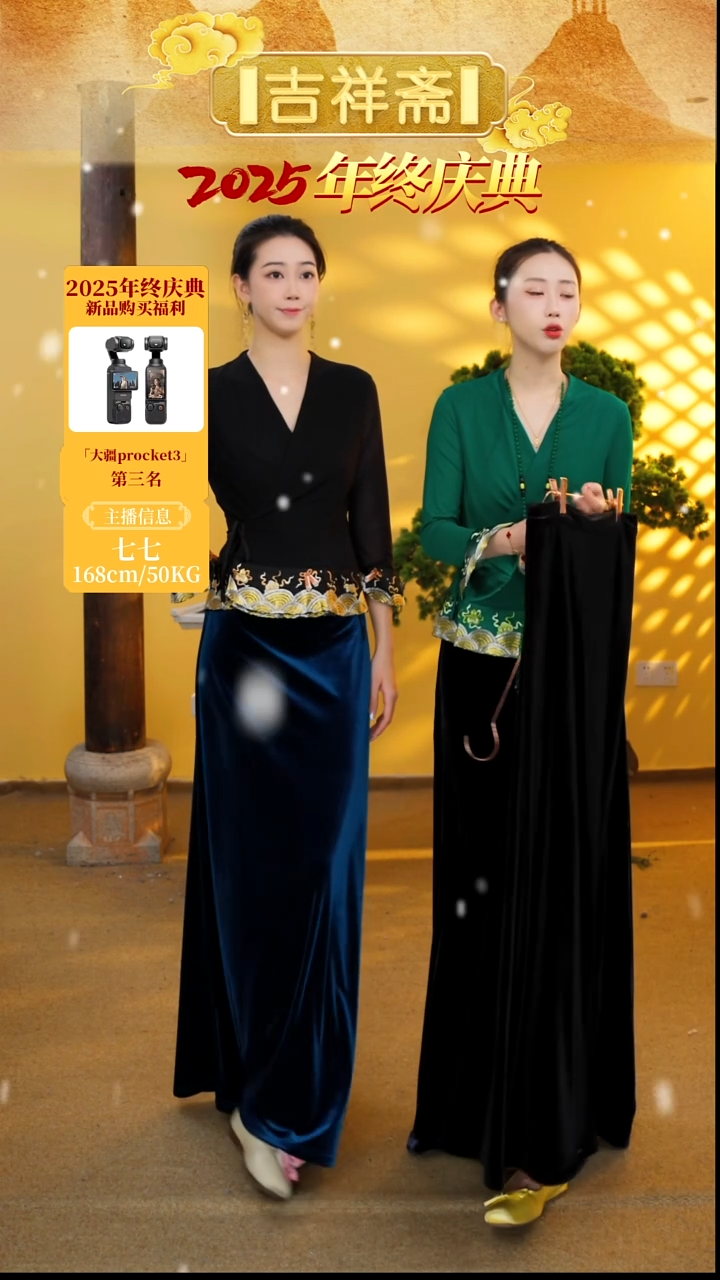 主播身上的青黛裙子蓝色