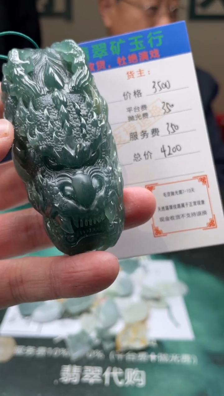 【闪购商品】定制翡翠未镶嵌毛货-不退不换