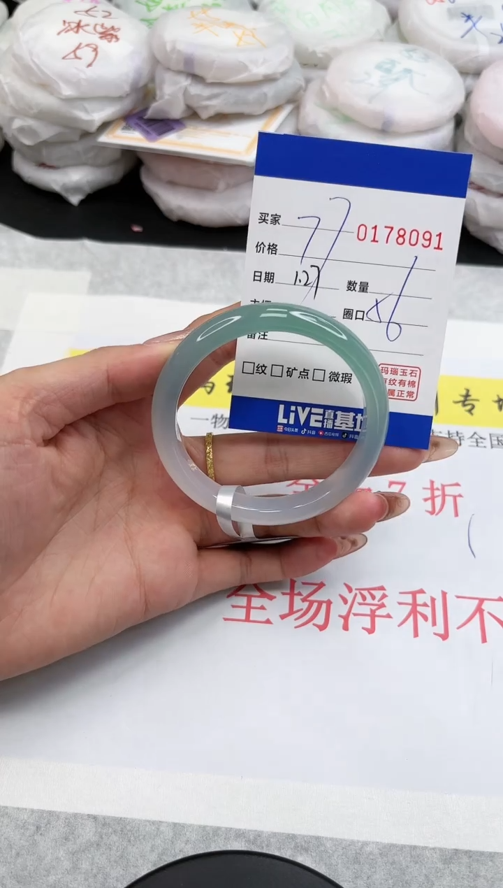 【闪购商品】玛瑙/玉髓手镯未镶嵌8091