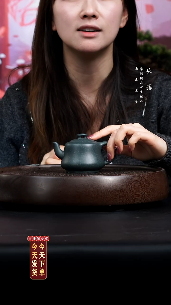 【闪购商品】紫砂茶壶0207早直播季畅园涌泉