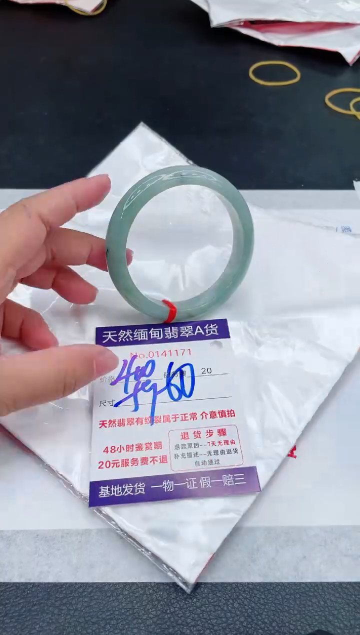 翡翠手镯未镶嵌400.00
