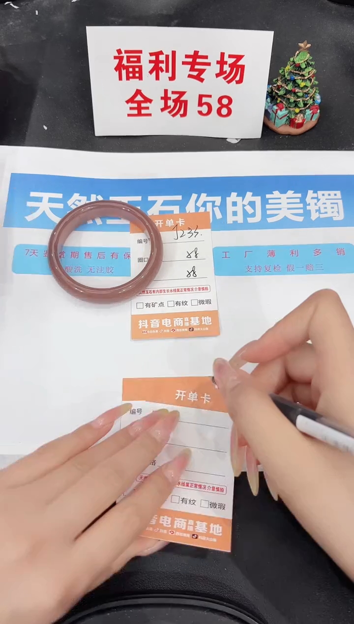 未镶嵌手镯石英质玉233-58