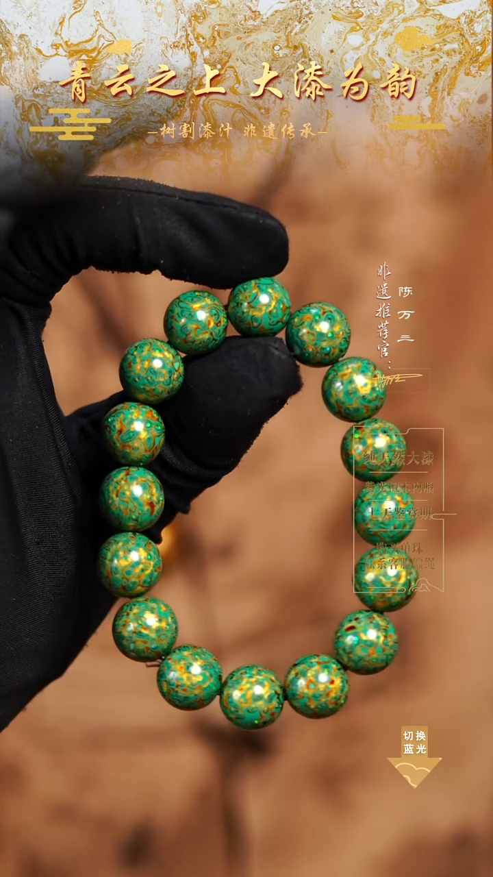 1.2松绿金变彩手串16颗