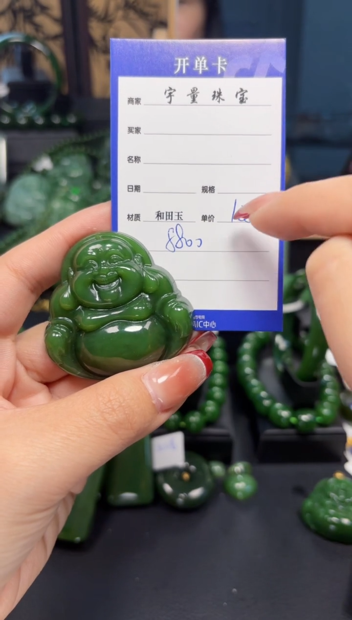 【闪购商品】和田玉（碧玉）吊坠(赠链)未镶嵌1