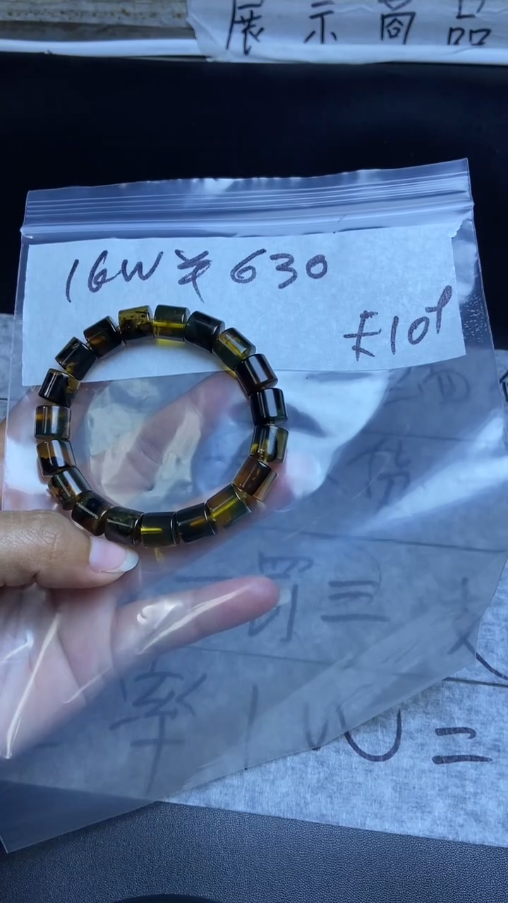 【闪购商品】琥珀手串未镶嵌333333333