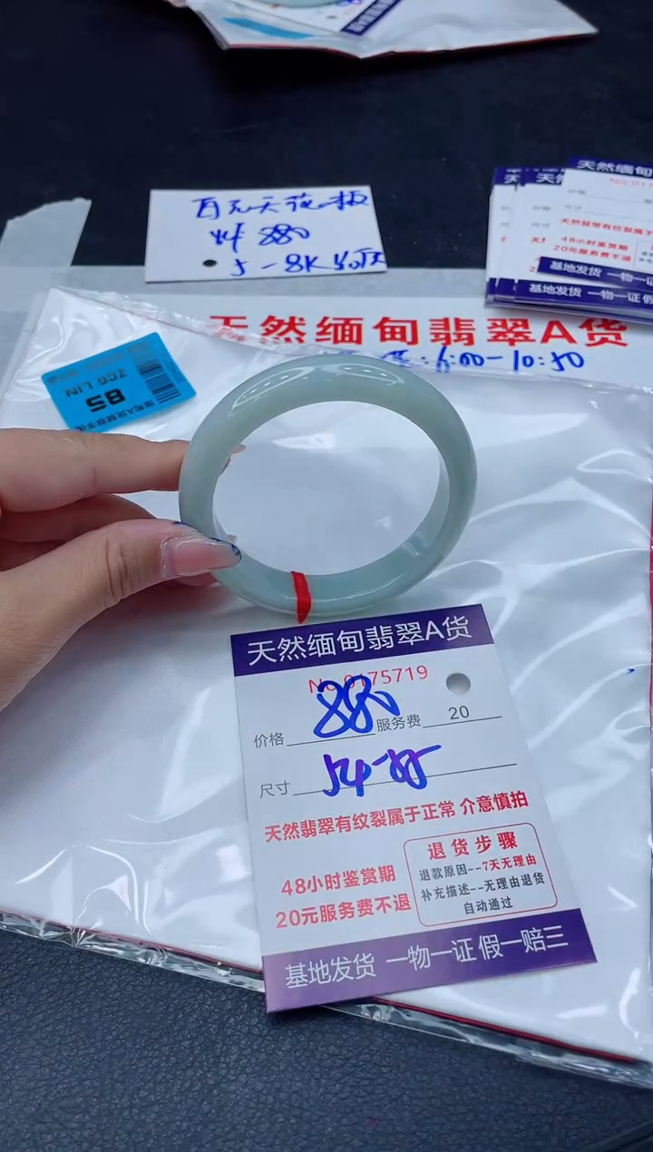 翡翠手镯未镶嵌880.00000