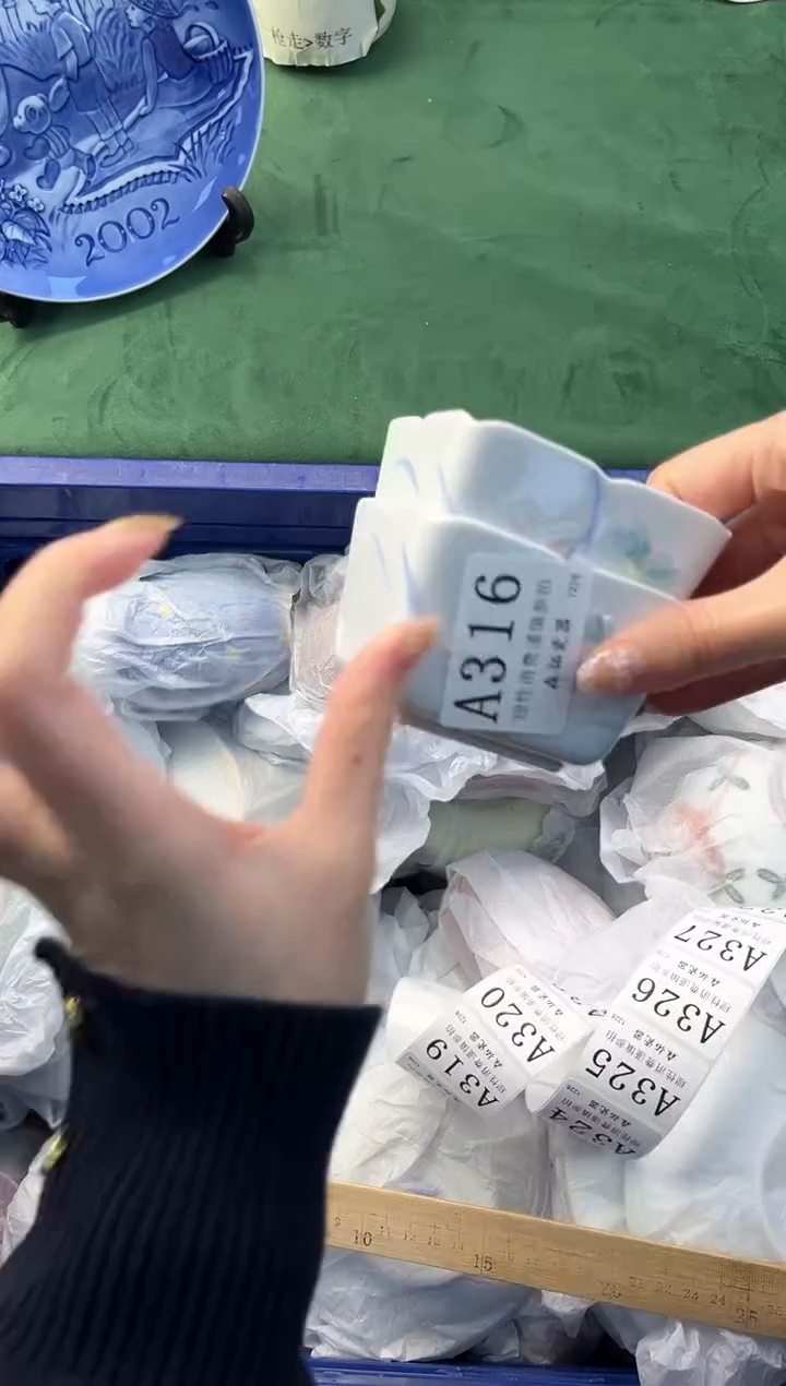 【闪购商品】瓷片          A316